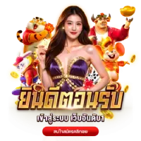 ทำไมคนรุ่นใหม่ถึงเลือก สล็อตไม่มีขั้นต่ํา เป็นช่องทางสร้างรายเสริม